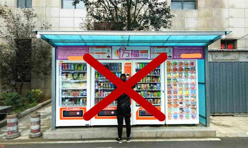 自動售貨機(jī)雨棚應(yīng)該這樣來做
