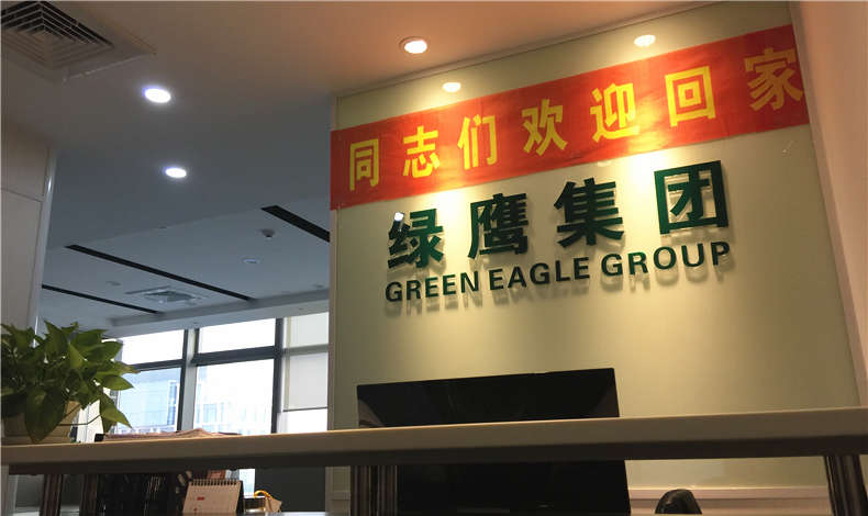 至尊卡爾銷售經(jīng)理大會召開，歡迎同志們回家！