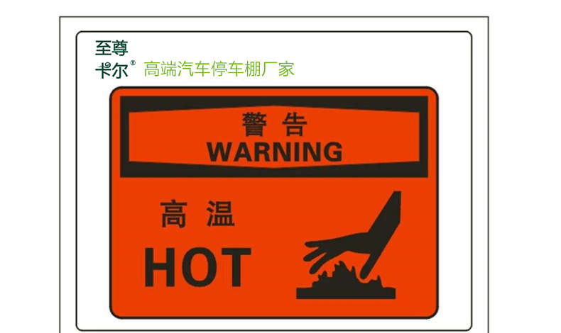 沒(méi)有停車棚，車內(nèi)高溫致命傷害