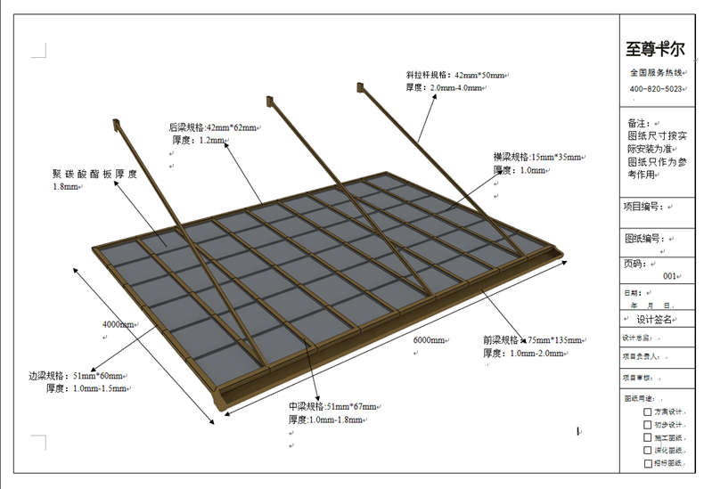 辦公大樓門(mén)口雨棚設(shè)計(jì)方案