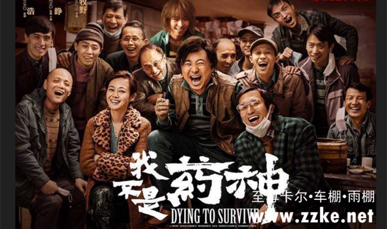 《我不是藥神》唯有奮斗，才能改變窮病，才能改變命運(yùn)...